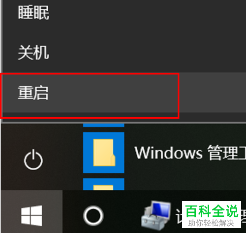怎样解决电脑键盘打不出字的问题？