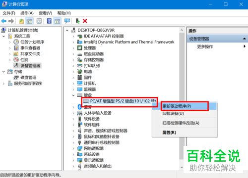 怎样解决电脑键盘打不出字的问题？