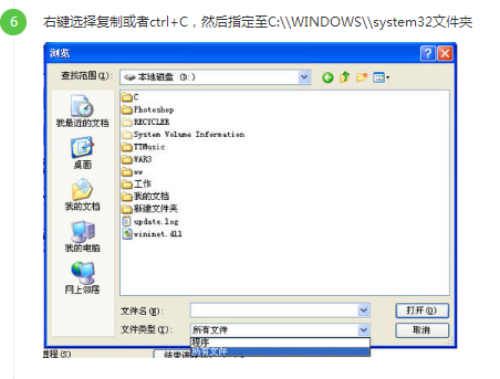怎样解决开机时报WININET.DLL文件丢失