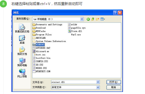 怎样解决开机时报WININET.DLL文件丢失