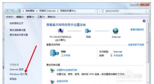 怎样解除被防火墙阻止运行的程序?