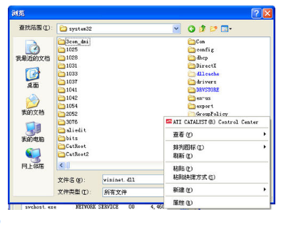 怎样解决开机时报WININET.DLL文件丢失