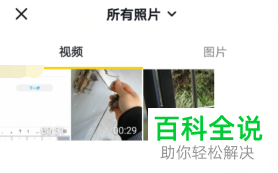 怎样将本地视频上传到抖音？