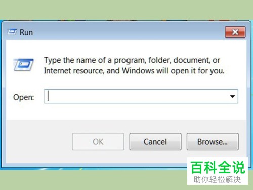 怎样将引起win系统电脑速度变慢的无用程序禁用