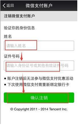 怎样解除不是本人微信绑定银行卡 微信隐藏安全功能:这样才是真正的解绑银行卡