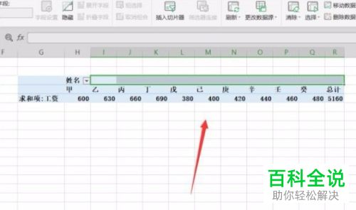 怎样将Excel中相同的名称进行汇总？