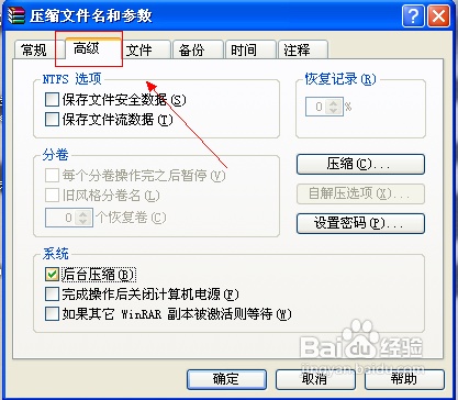 怎样解决压缩文件时不显示界面的问题