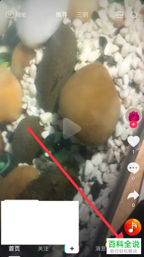 怎样将抖音的公共视频设置为隐私视频？