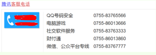 怎样解除qq保护模式