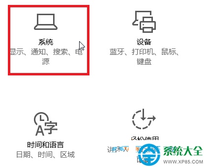 怎样开启Win10系统强大的省电模式?