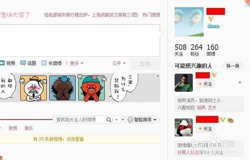 怎样快速增加新浪微博粉丝量?新浪微博快速增加粉丝3种方法介绍