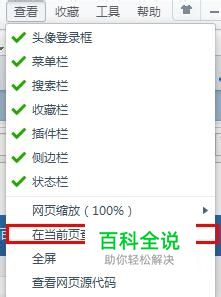 怎样快速在网页中查找相同关键字