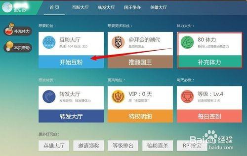 怎样快速增加新浪微博粉丝量?新浪微博快速增加粉丝3种方法介绍