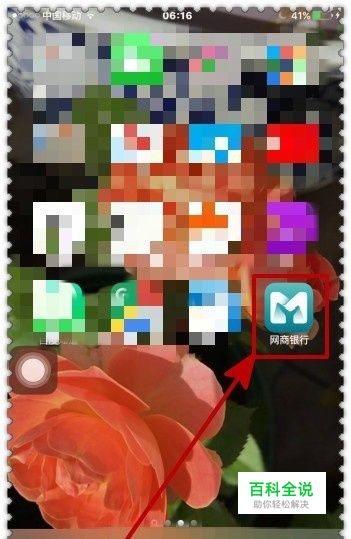 怎样开通网商银行的余利宝？