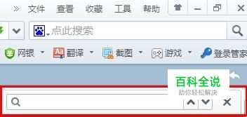 怎样快速在网页中查找相同关键字