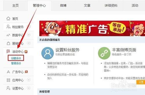 怎样快速增加新浪微博粉丝量?新浪微博快速增加粉丝3种方法介绍