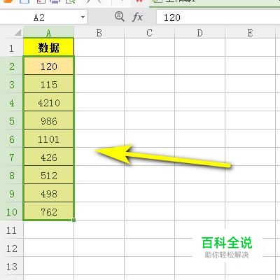 怎样快速把wps表格里面的一列数复制成一行数
