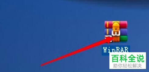 怎样开启WinRAR压缩软件中的记录错误到文件功能？