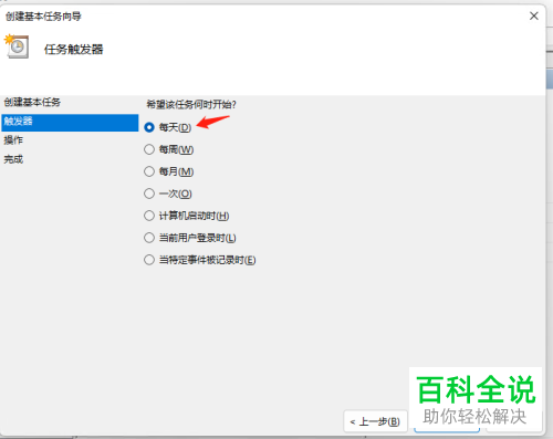 怎样开启电脑的定时开机功能？