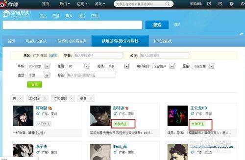 怎样快速增加新浪微博粉丝量?新浪微博快速增加粉丝3种方法介绍
