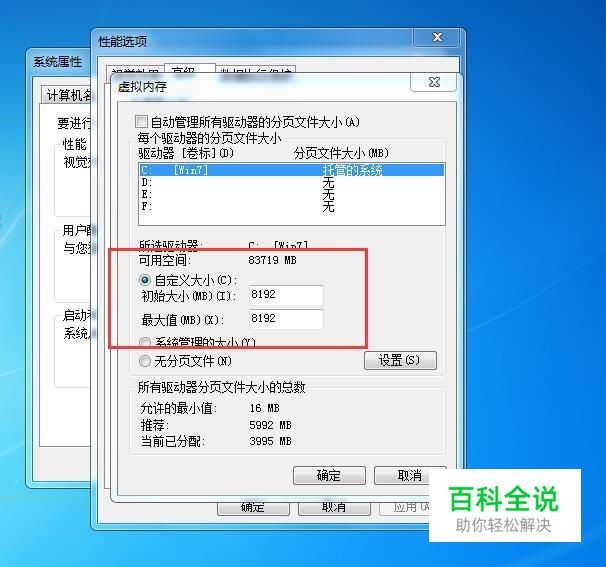 怎样扩充电脑内存