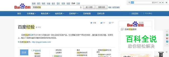 怎样快速在网页中查找相同关键字