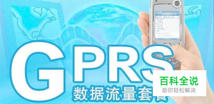 怎样开通春节流量包