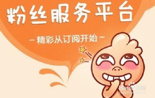 怎样快速增加新浪微博粉丝量?新浪微博快速增加粉丝3种方法介绍