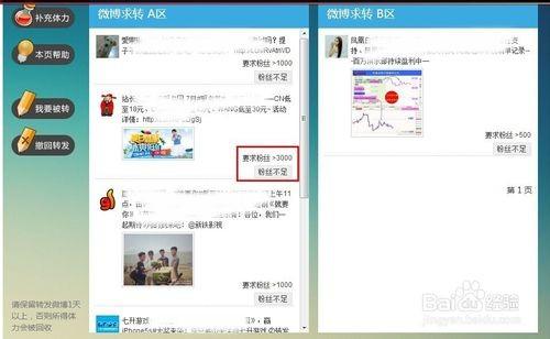 怎样快速增加新浪微博粉丝量?新浪微博快速增加粉丝3种方法介绍