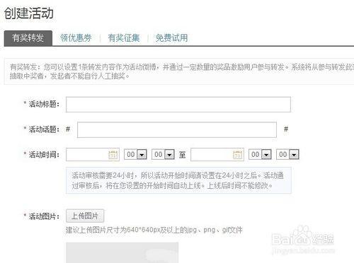 怎样快速增加新浪微博粉丝量?新浪微博快速增加粉丝3种方法介绍