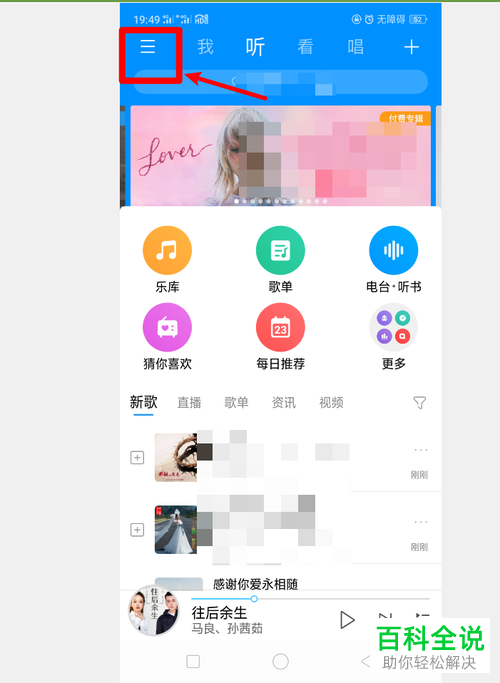 怎样开启酷狗音乐的听觉保护