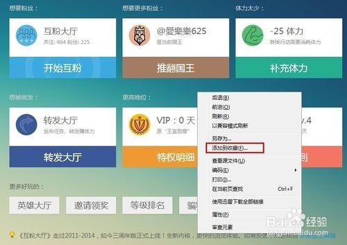 怎样快速增加新浪微博粉丝量?新浪微博快速增加粉丝3种方法介绍
