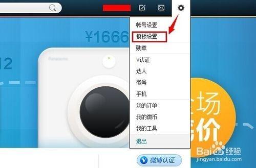 怎样快速增加新浪微博粉丝量?新浪微博快速增加粉丝3种方法介绍