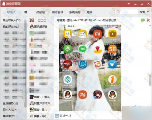 怎样快速查找QQ陌生人聊天记录