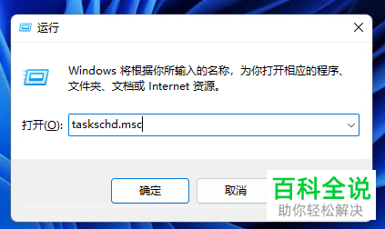 怎样开启电脑的定时开机功能？