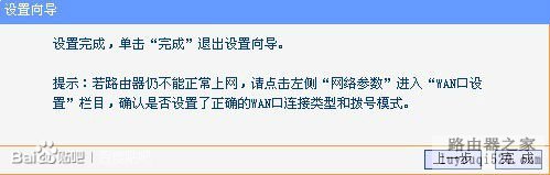 怎样连接无线路由器?
