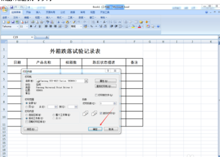 怎样连续打印多份文档?