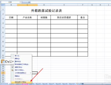 怎样连续打印多份文档?