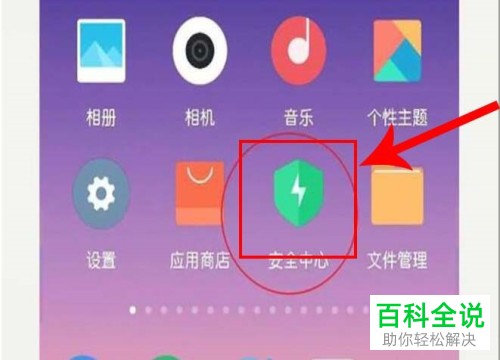 怎样拦截陌生人短信