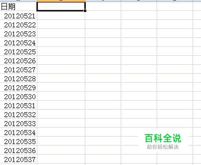 怎样利用公式转换日期格式【excel】