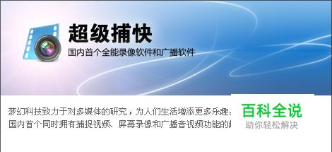 怎样录制网页视频