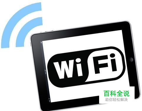 怎样连接无线网络