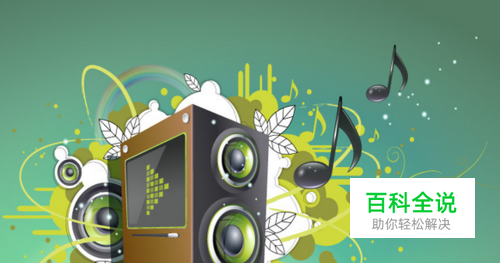 怎样录制一首自己的歌曲