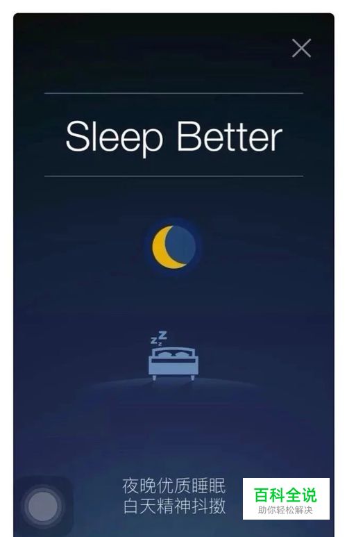 怎样利用苹果6S自带软件监测睡眠质量？