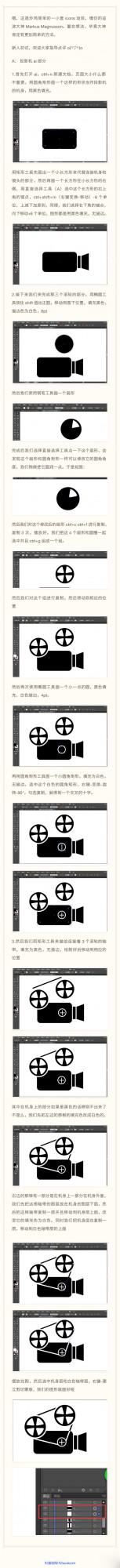 怎样利用AE设计一个ICONS动效