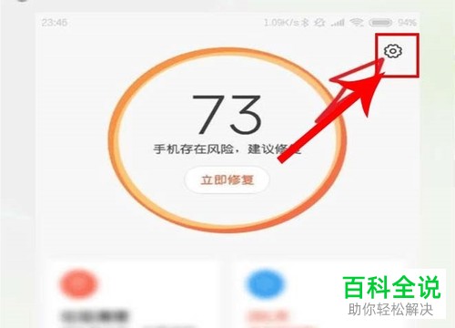 怎样拦截陌生人短信