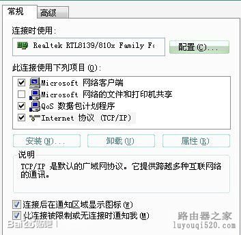 怎样连接无线路由器?