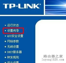 怎样连接无线路由器?