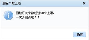 怎样批量删除QQ好友?