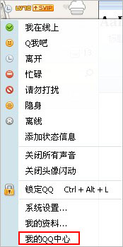 怎样批量删除QQ好友?